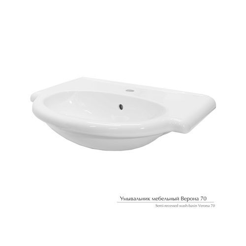 Умывальник мебельный Верона 70 