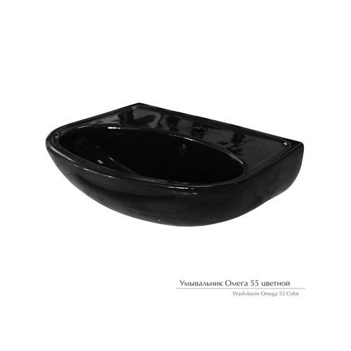 Умывальник Омега черный 55 