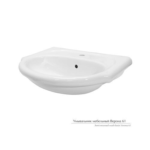 Умывальник мебельный Верона 61 
