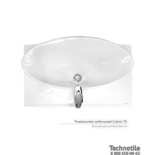 Умывальник мебельный Санти 70 