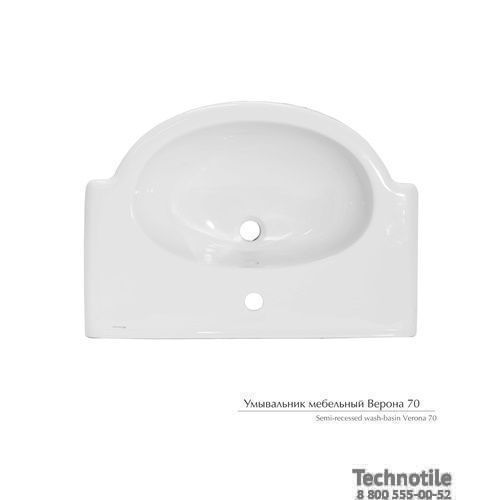 Умывальник мебельный Верона 70 