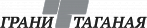 Грани Таганая